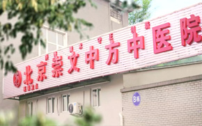强c美女穴肾合胶囊阳痿早泄
